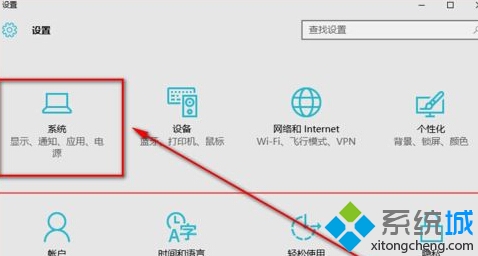 讓消失的音量調節圖標小喇叭重新回到任務欄裡步驟3