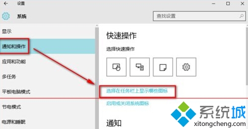 讓消失的音量調節圖標小喇叭重新回到任務欄裡步驟4