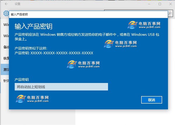 Win10家庭版怎麼升級專業版 方法匯總