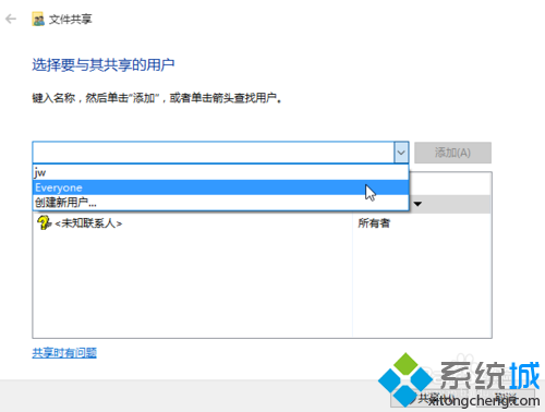 win10共享文件夾方法一步驟2