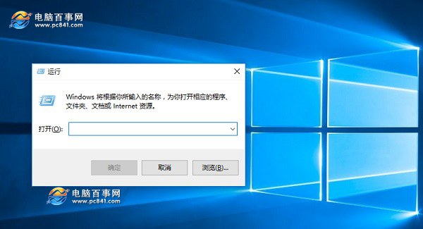 Win10運行在哪裡 3種打開Win10系統運行命令方法