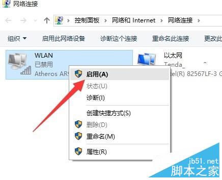 Win10正式版網絡連接受限怎麼辦