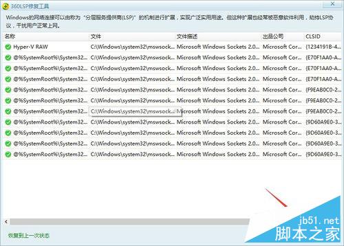 Win10正式版網絡連接受限怎麼辦