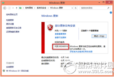 無法安裝windows10 80240016錯誤怎麼辦