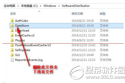 無法安裝windows10 80244021錯誤怎麼辦4