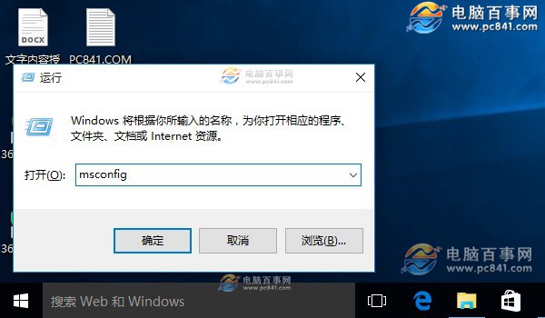 Win10安全模式怎麼進？圖解Win10開機進安全模式方法