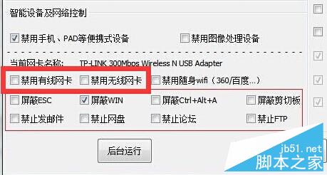 Win10正式版禁用連接出錯怎麼辦