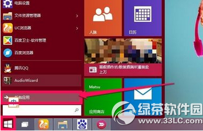 win10怎麼打開運行 win10打開運行窗口教程4