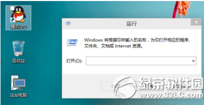 win10怎麼打開運行 win10打開運行窗口教程3