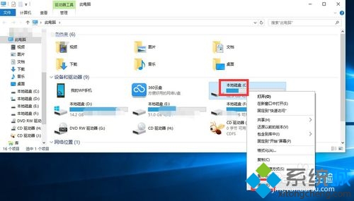 win10清理磁盤步驟2