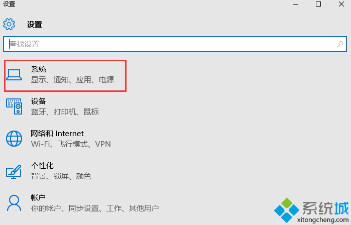 關閉Win10系統正式版快速啟動功能步驟1