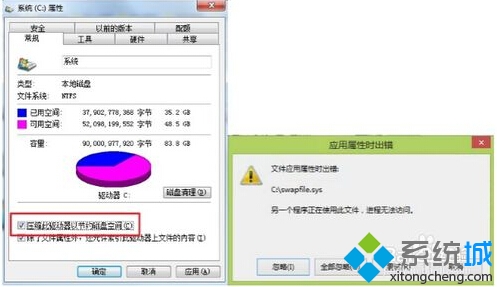 電腦管家Win10檢測系統盤異常解決步驟2