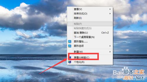 win10如何更改屏幕分辨率 win10分辨率設置技巧