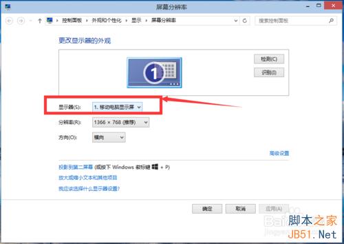 win10如何更改屏幕分辨率 win10分辨率設置技巧