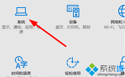 windows10設置睡眠時間方法一步驟2