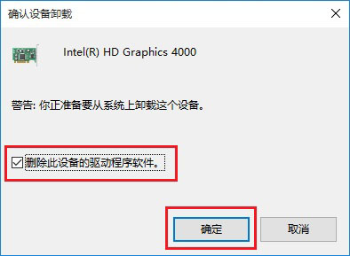 Win10屏幕亮度調不了怎麼回事 Win10屏幕亮度無法調節解決辦法