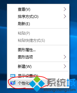 Win10系統隱藏“啟用病毒防護”提示步驟1