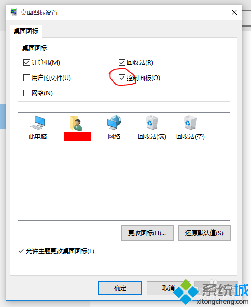 Win10系統隱藏“啟用病毒防護”提示步驟3