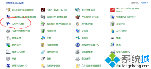 Win10系統隱藏“啟用病毒防護”提示步驟6