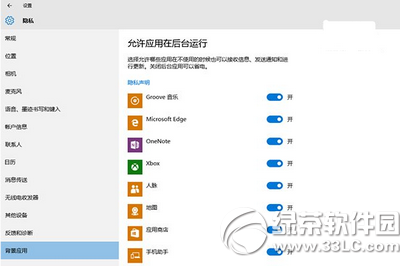 win10續航嚴重縮水、發熱量嚴重大怎麼辦2