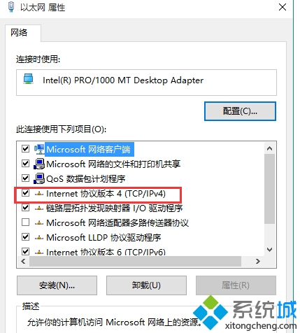 win10系統下載更新失敗的處理步驟4