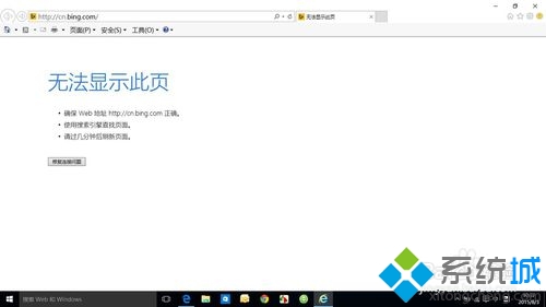 升win10正式版後除了edge其他浏覽器都無法上網的解決步驟1