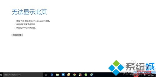 升win10正式版後除了edge其他浏覽器都無法上網的解決步驟2