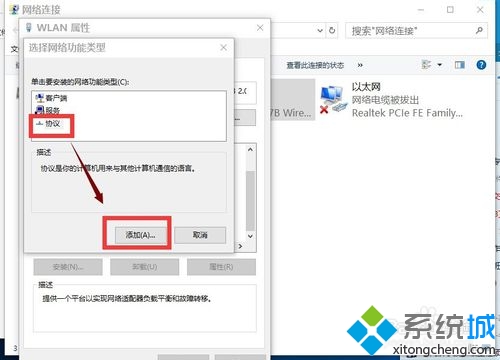 升win10正式版後除了edge其他浏覽器都無法上網的解決步驟7