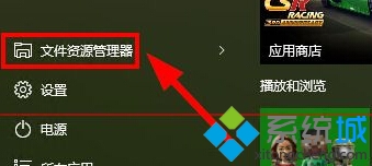 win10系統中顯示樹形目錄文件夾方法一步驟1