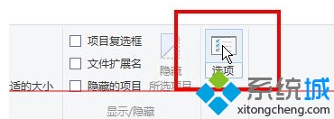 win10系統中顯示樹形目錄文件夾方法二步驟2