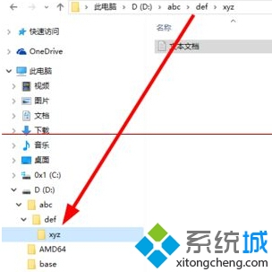 win10系統中顯示樹形目錄文件夾方法一步驟3