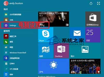  Win10系統修改微軟賬戶密碼的方法