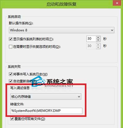  Win10如何查看藍屏記錄文件