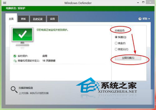  Win10自帶殺毒工具如何使用