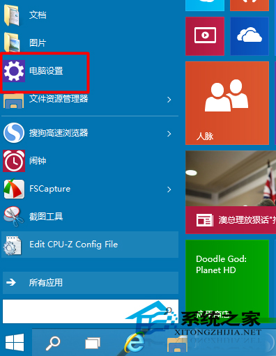  Win10進入UEFI界面的方法