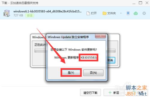 系統檢測不到KB3035583補丁，無法升級Win10版本