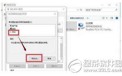 升級win10後浏覽器不能上網怎麼辦4