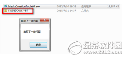 升級win10錯誤0x80070002怎麼辦1