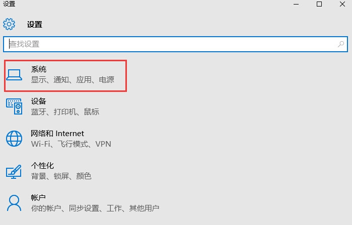 關閉Win10系統正式版快速啟動功能步驟1