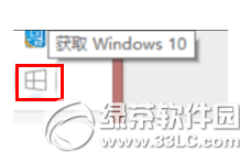 win10怎麼強制升級 win10強制升級圖文教程1