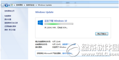 win10怎麼強制升級 win10強制升級圖文教程13