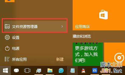 win10如何清除最近打開文件記錄