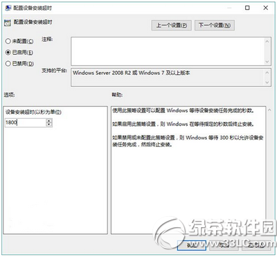 升級win10後沒聲音怎麼辦 win10升級後沒聲音解決辦法5