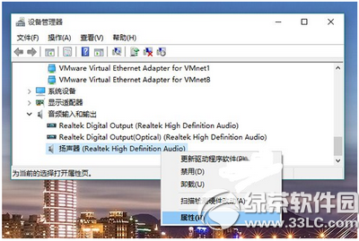 升級win10後沒聲音怎麼辦 win10升級後沒聲音解決辦法7