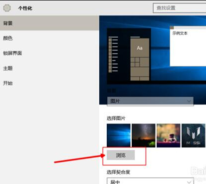 win10如何設置桌面壁紙和主題顏色