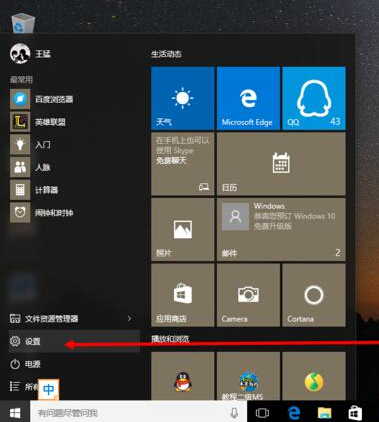 win10如何設置桌面壁紙和主題顏色