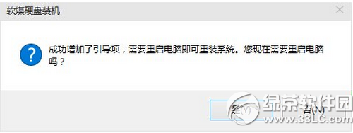 win10硬盤安裝方法 win10硬盤安裝教程(附win10oem版下載)3