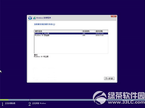 win10硬盤安裝方法 win10硬盤安裝教程(附win10oem版下載)7