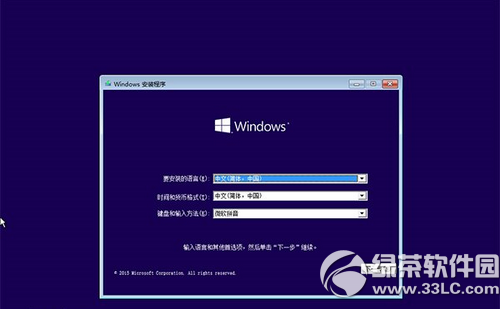 win10硬盤安裝方法 win10硬盤安裝教程(附win10oem版下載)6