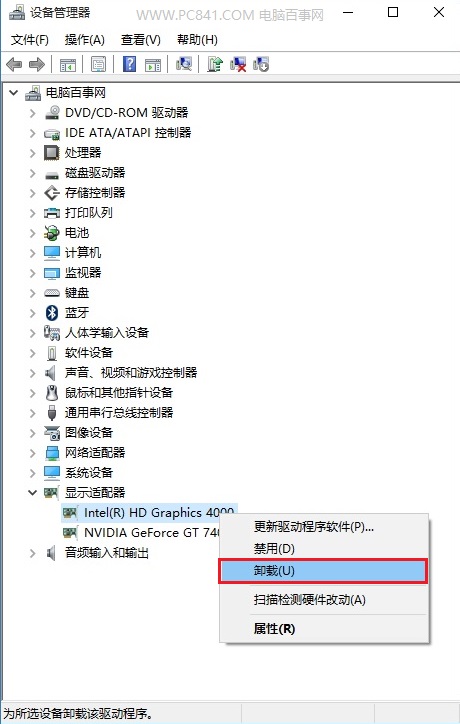 卸載顯卡驅動解決Win10屏幕亮度調節不了